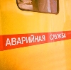 Аварийные службы в Орехово-Зуево