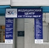 Медицинские центры в Орехово-Зуево