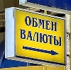 Обмен валют в Орехово-Зуево